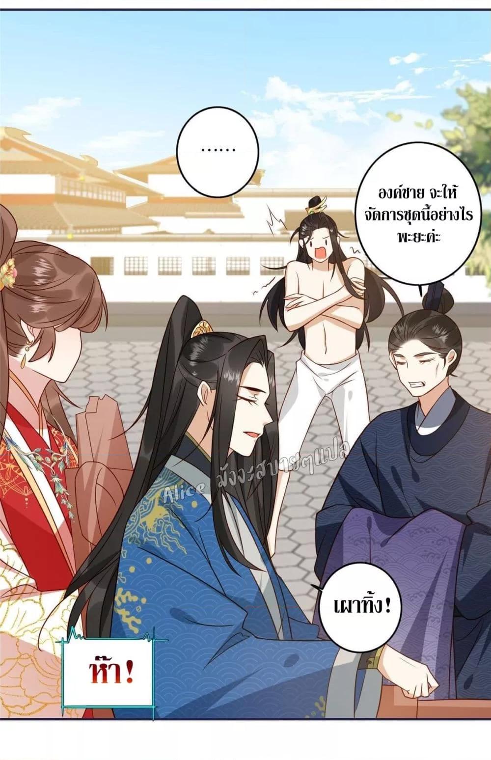 After The Rotten, I Control The Prince’s Heart 6 (23)